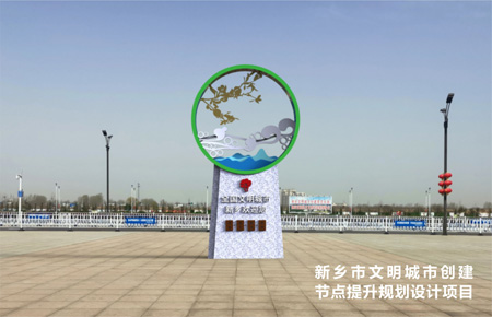 新鄉文明城市創建節點提升